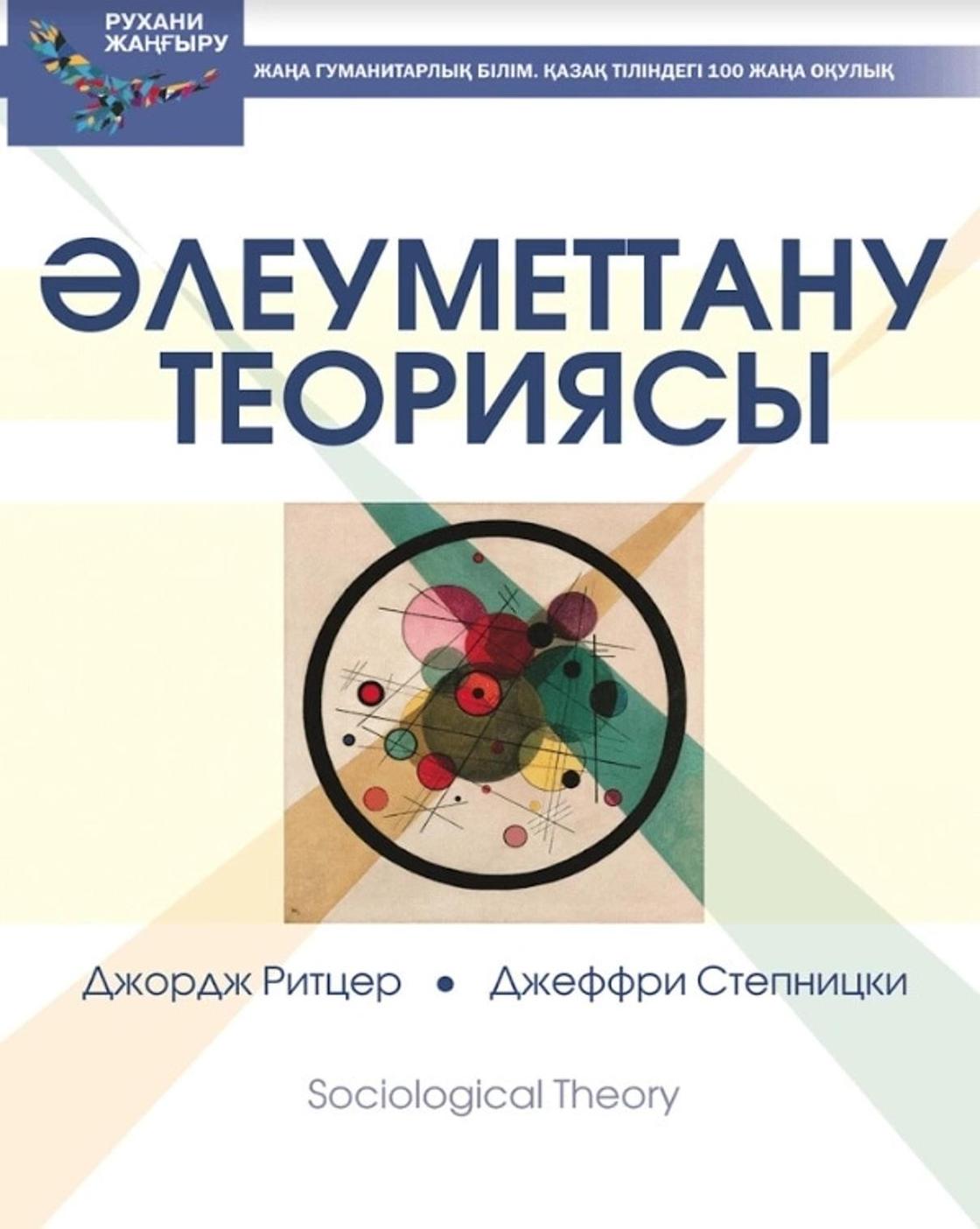 В Алматы презентовали пособие по внедрению 2 новых учебников в образовательный процесс