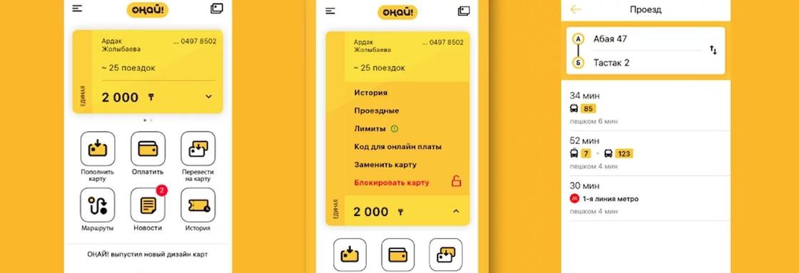 Как пополнить «Онай»-карту через телефон Как пополнить «Онай»-карту через телефон