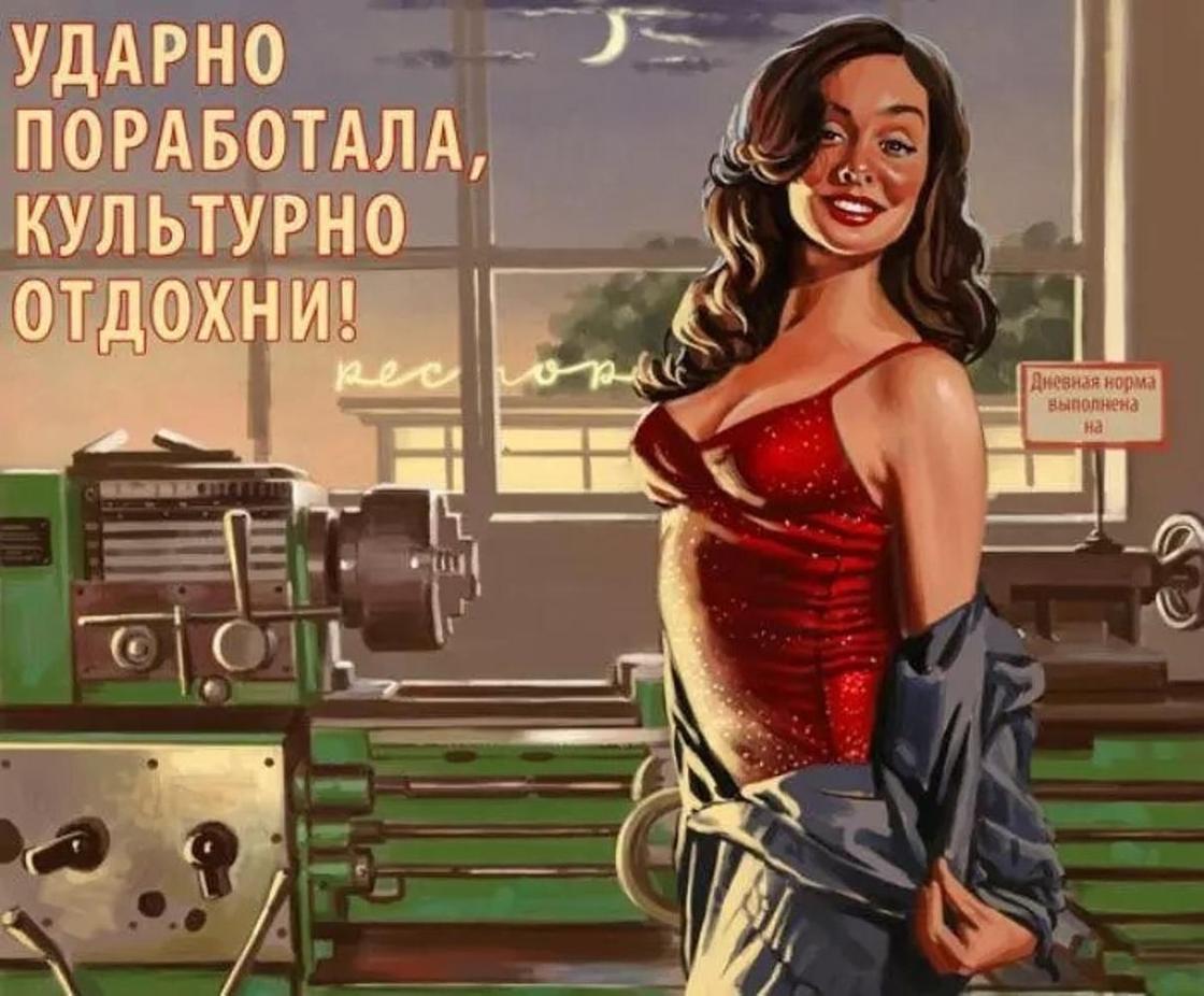 Советские плакаты в стиле пин-ап возмутили пользователей Сети