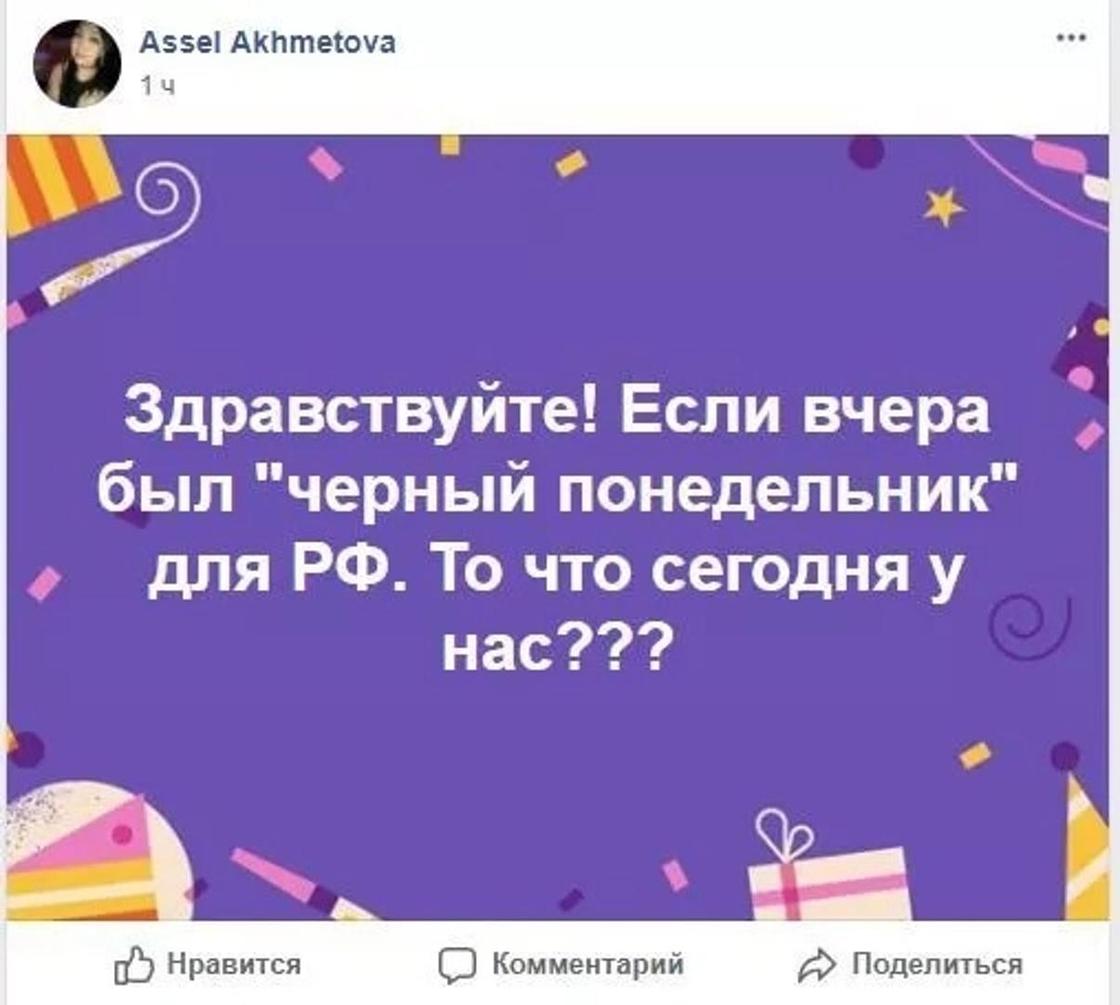 «Спасибо брату рублю»: Как казнет отреагировал на рост доллара «Спасибо брату рублю»: Как казнет отреагировал на рост доллара