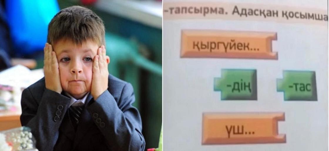«Қыркүйек или қыргүйек?»: казахстанцы спорят о написании слова «сентябрь» в учебнике