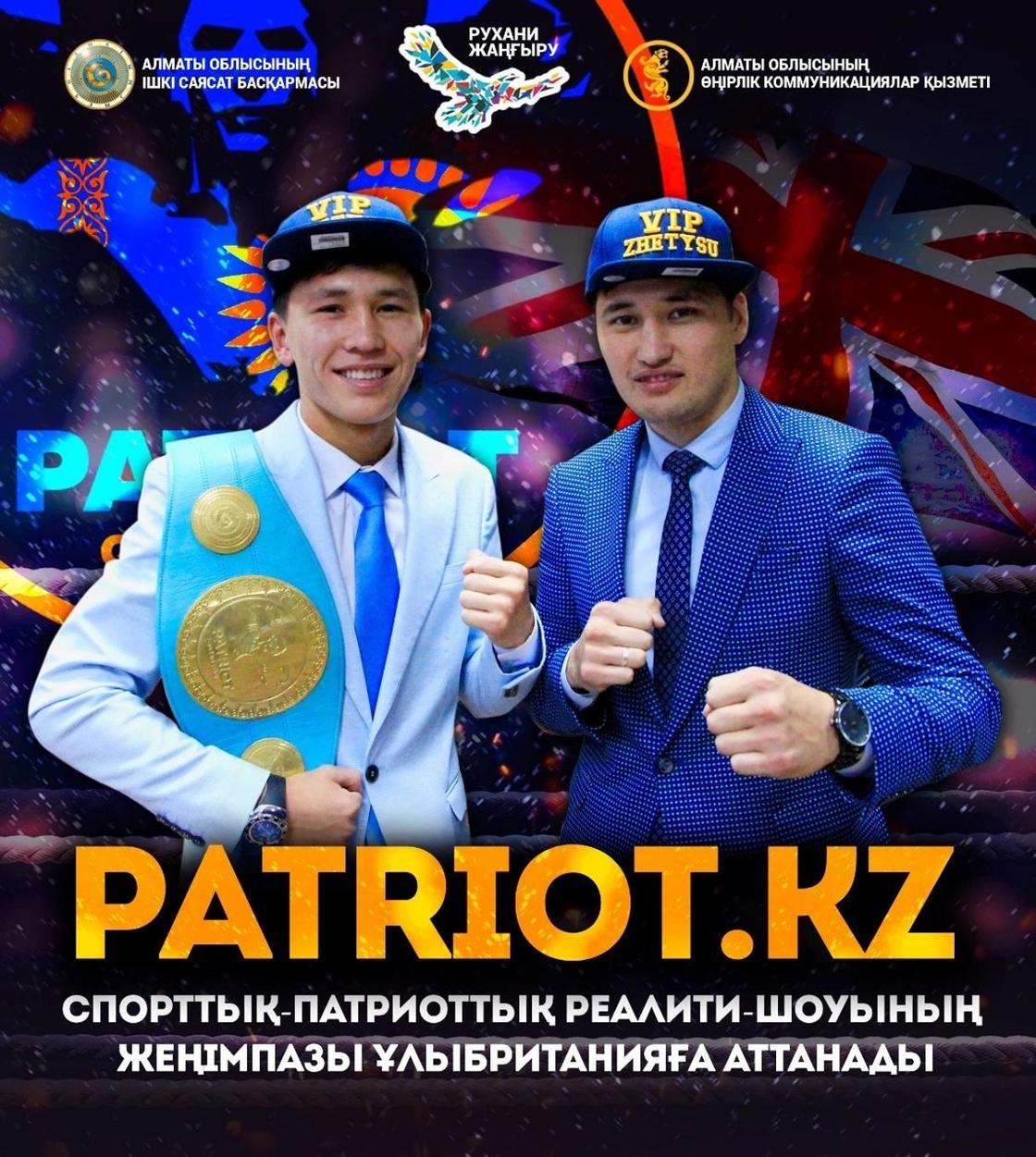 Молодой боксер из Алматинской области будет обучаться в Великобритании