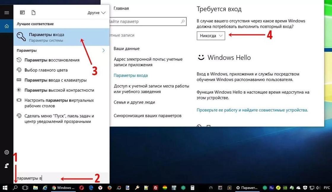 Как поставить пароль на компьютер Windows 10 Nurkz