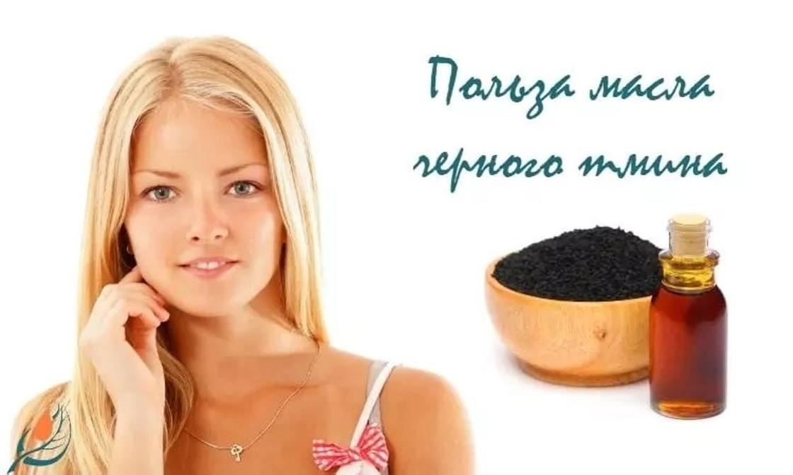 можно ли мазать лицо маслом черного тмина