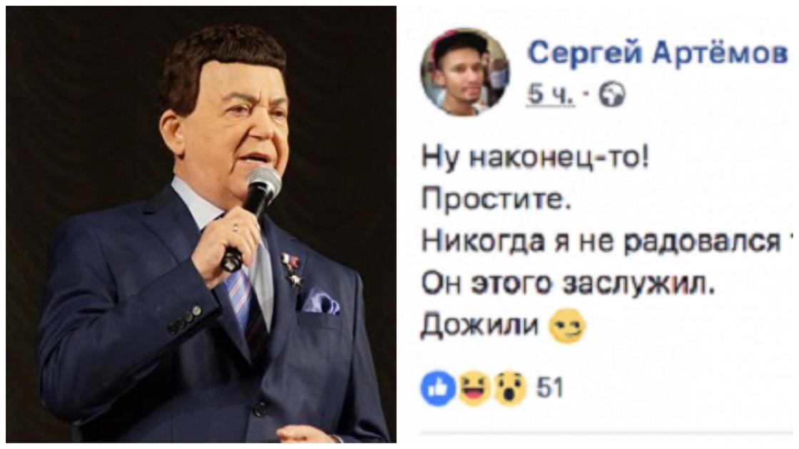 Первый канал уволил сотрудника, поглумившегося над смертью Иосифа Кобзона Первый канал уволил сотрудника, поглумившегося над смертью Иосифа Кобзона