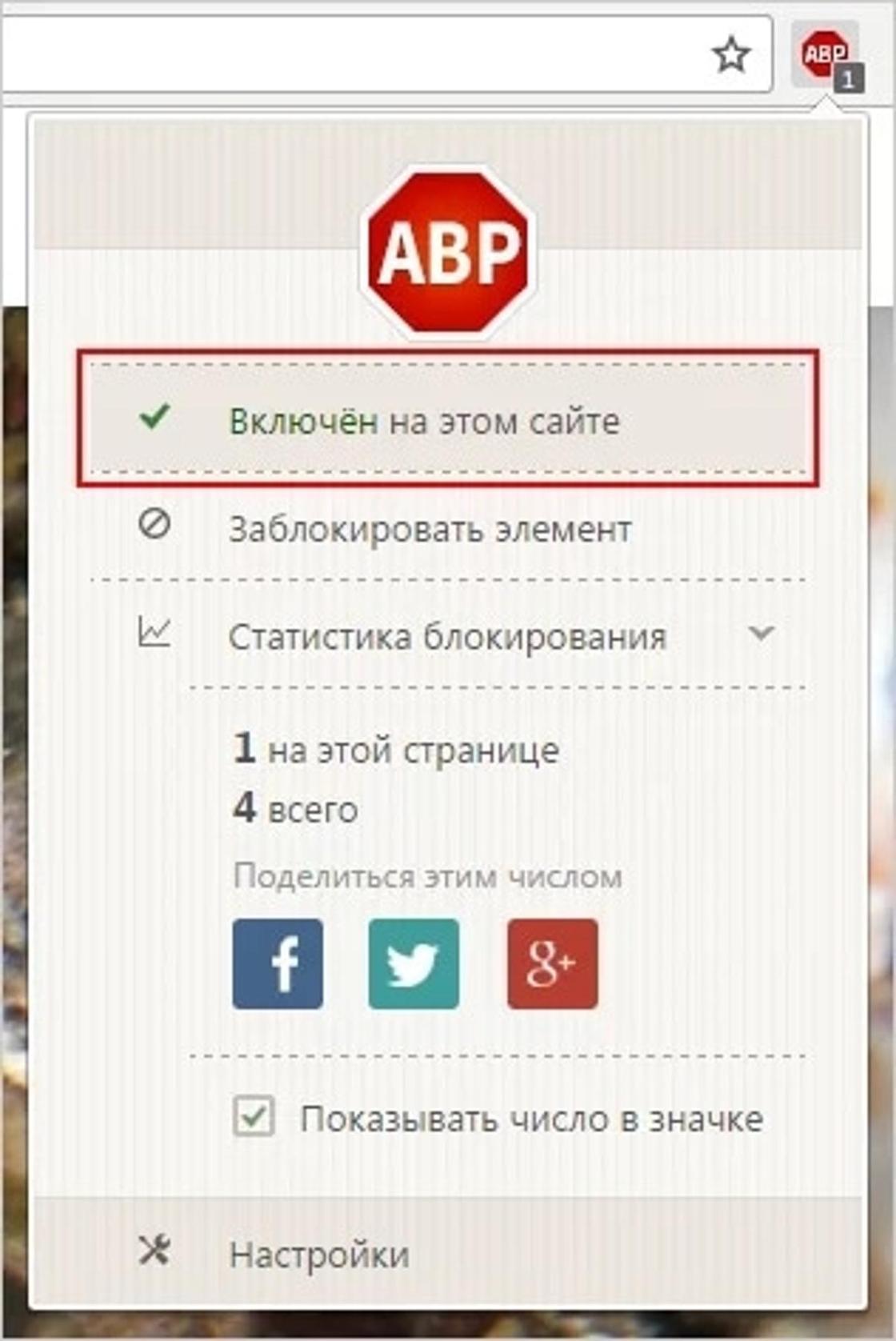 Как добавить сайт в исключения adblock влиять машины гта