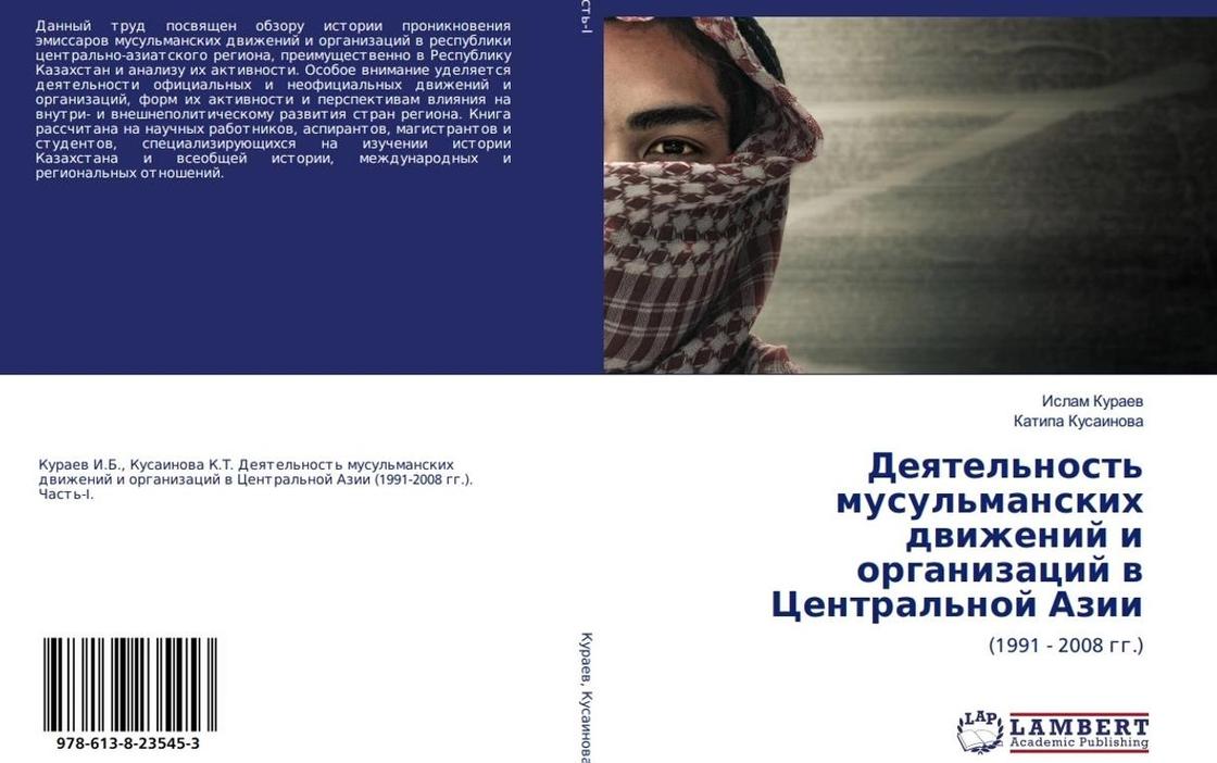 Ислам Кураев является автором экспертного обзора по деятельности мусульманских движений и организаций в Центральной Азии, изданного в Германии