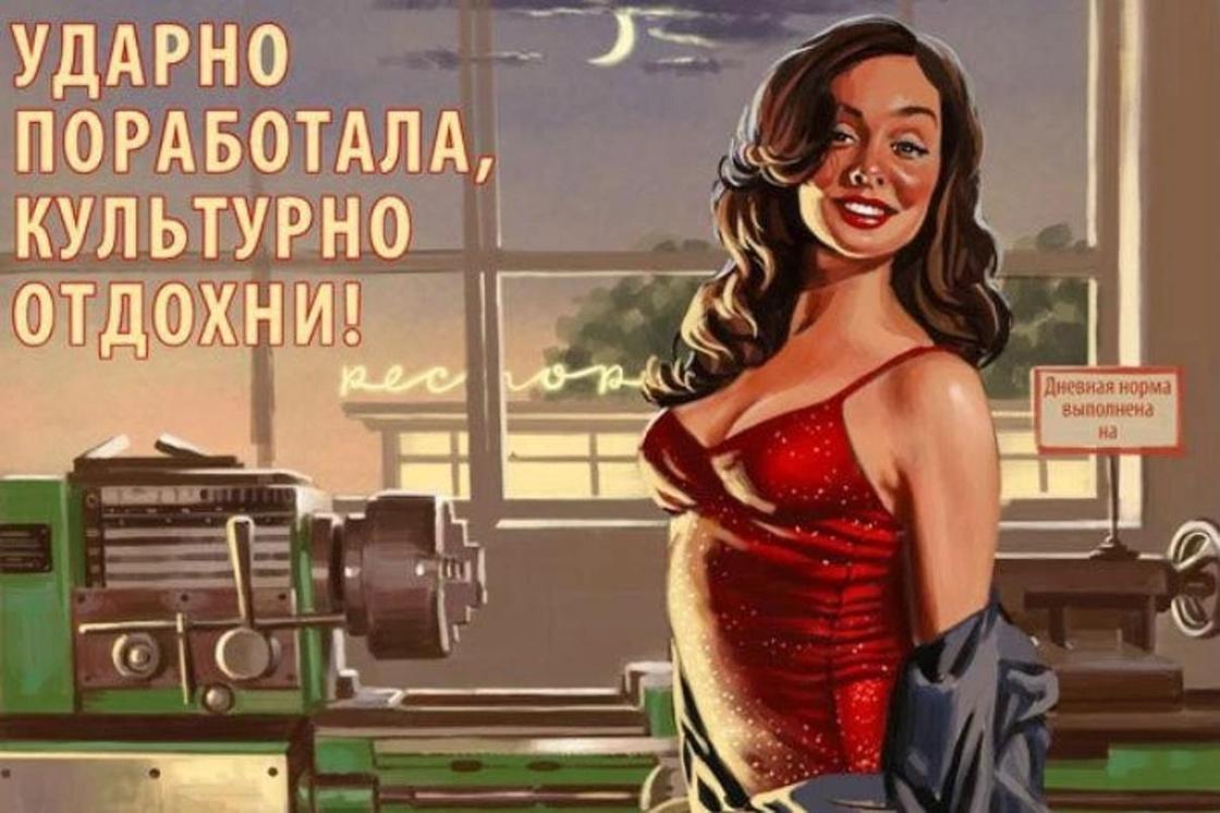 Советские плакаты в стиле пин-ап возмутили пользователей Сети