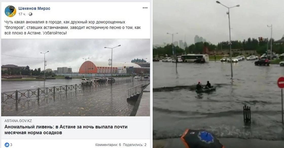 «Узбагойтесь!»: Депутат призвал астанчан не переживать из-за аномального дождя