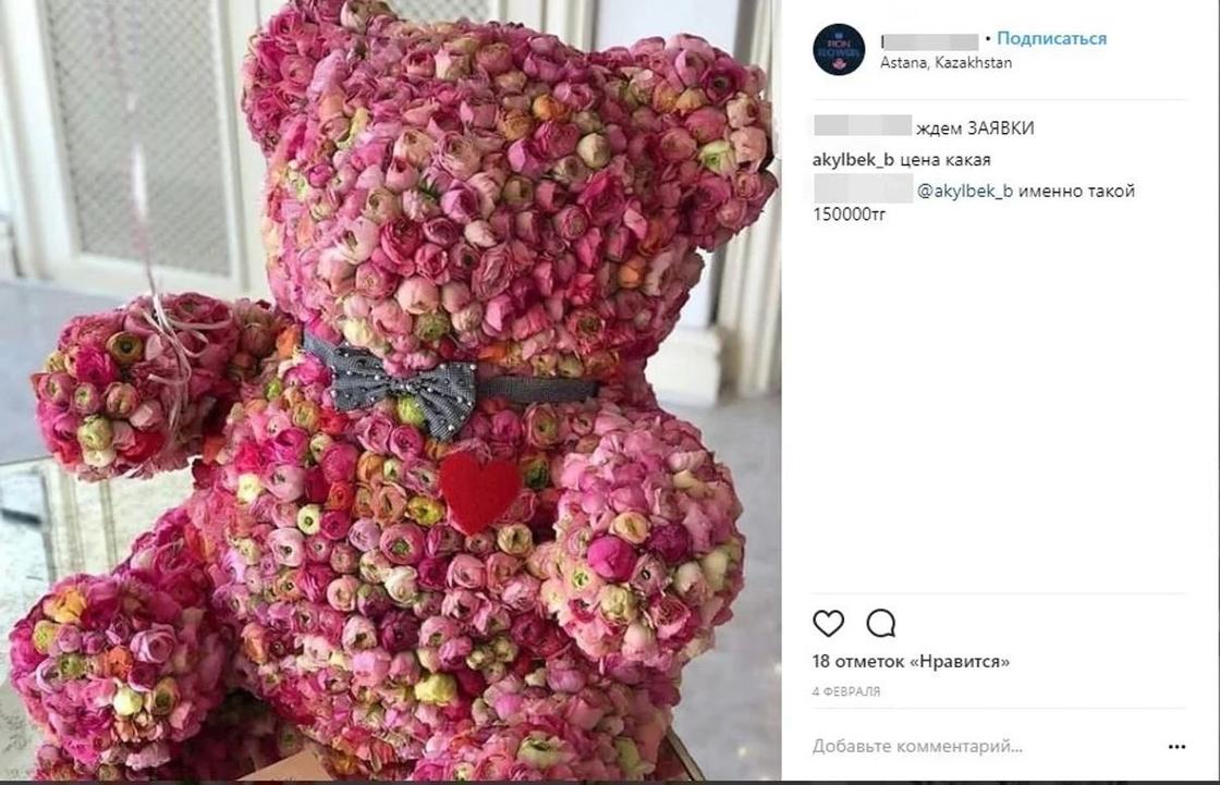 Астанчанкам дарят букеты за 150 000 и шампанское за 43 000 тенге (фото) Астанчанкам дарят букеты за 150 000 и шампанское за 43 000 тенге (фото)
