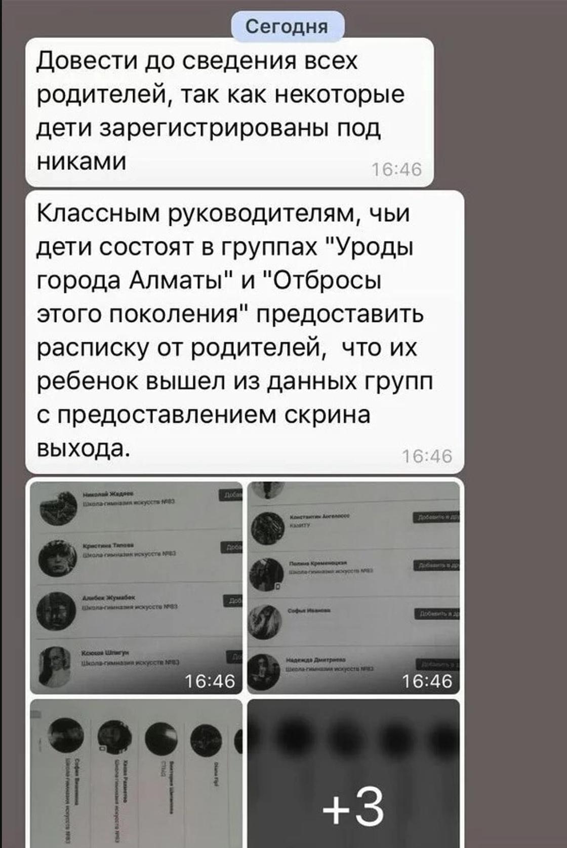 алматы алматы