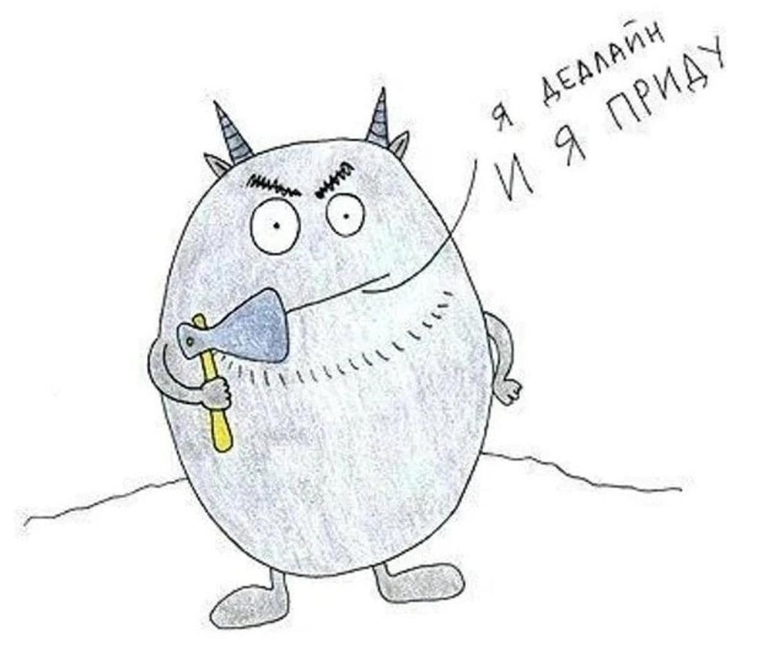 дедлайн в отношениях это. Смотреть фото дедлайн в отношениях это. Смотреть картинку дедлайн в отношениях это. Картинка про дедлайн в отношениях это. Фото дедлайн в отношениях это