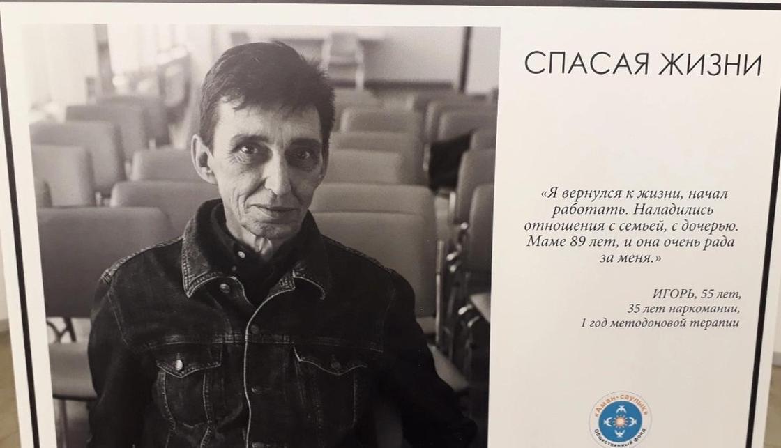 Игорю 55 лет, принимал наркотики 35 лет, 1 год заместительной терапии. Фото Саната Онгарбаева