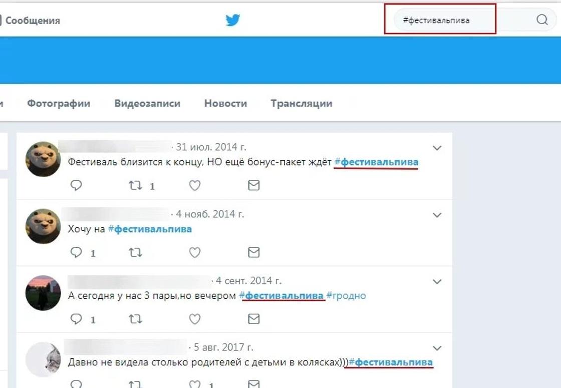 Хэштег в поиске Twitter Хэштег в поиске Twitter