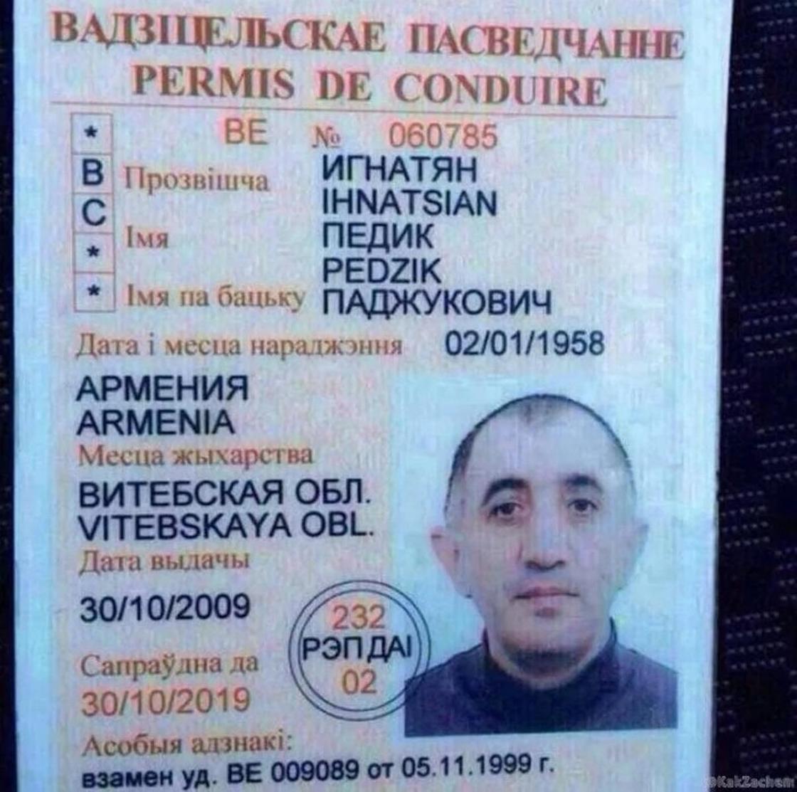 Кавказские фамилии
