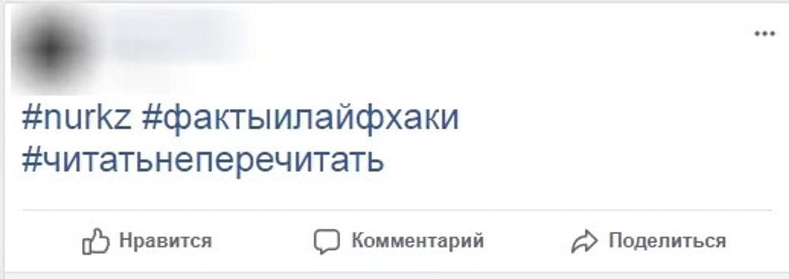 как использовать хэштег в Фейсбуке как использовать хэштег в Фейсбуке
