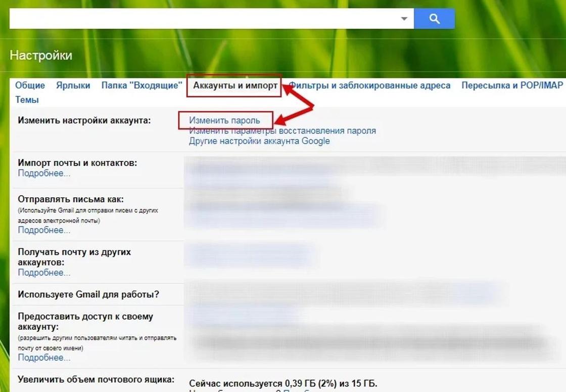 как поменять пароль аккаунта Gmail как поменять пароль аккаунта Gmail