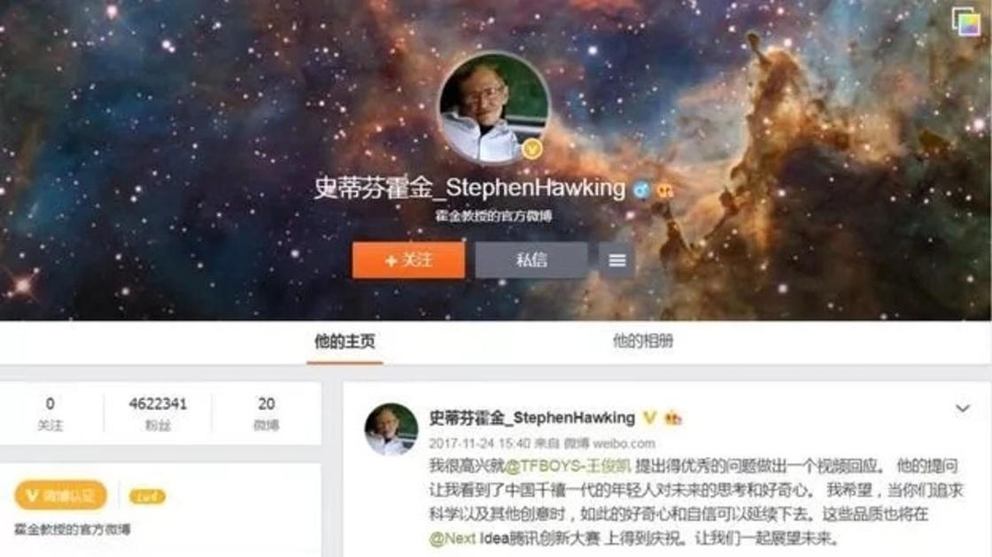 "Вдруг стало страшно за нашу Землю": Китай скорбит о Стивене Хокинге "Вдруг стало страшно за нашу Землю": Китай скорбит о Стивене Хокинге