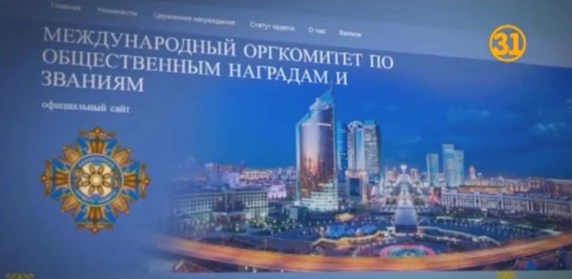 Звание «почетного гражданина Казахстана» продают за более полутора млн тенге