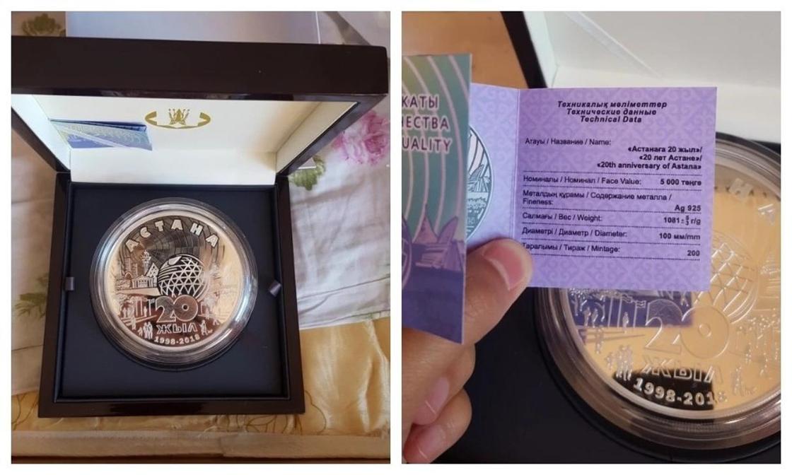 Монету к юбилею Астаны продают за 330 тыс. тенге