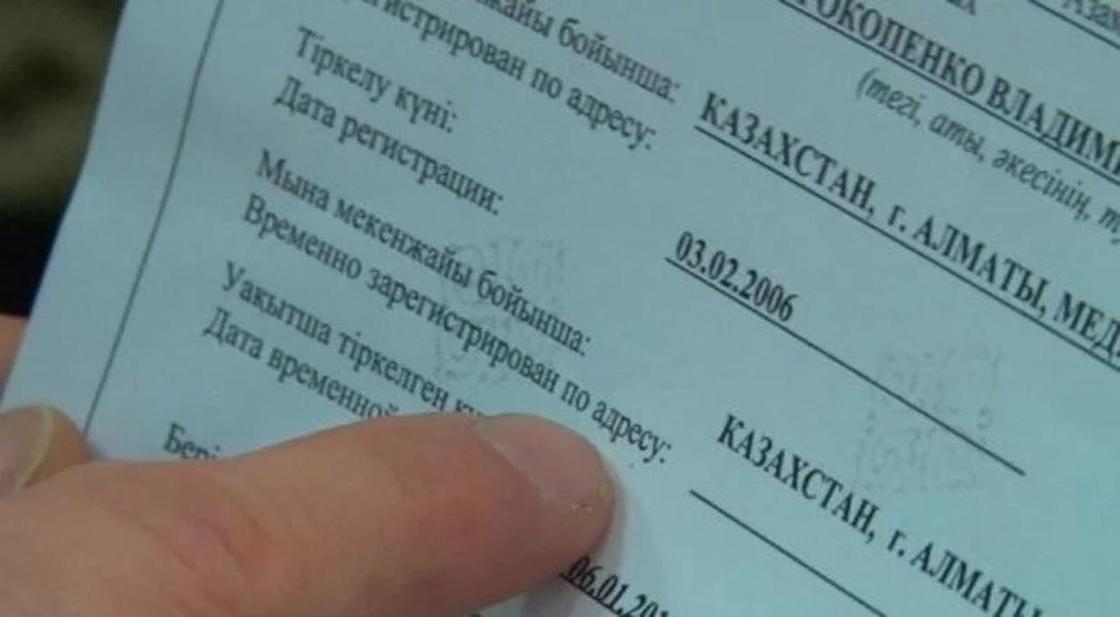 Временная регистрация в Казахстане: сроки Временная регистрация в Казахстане: сроки