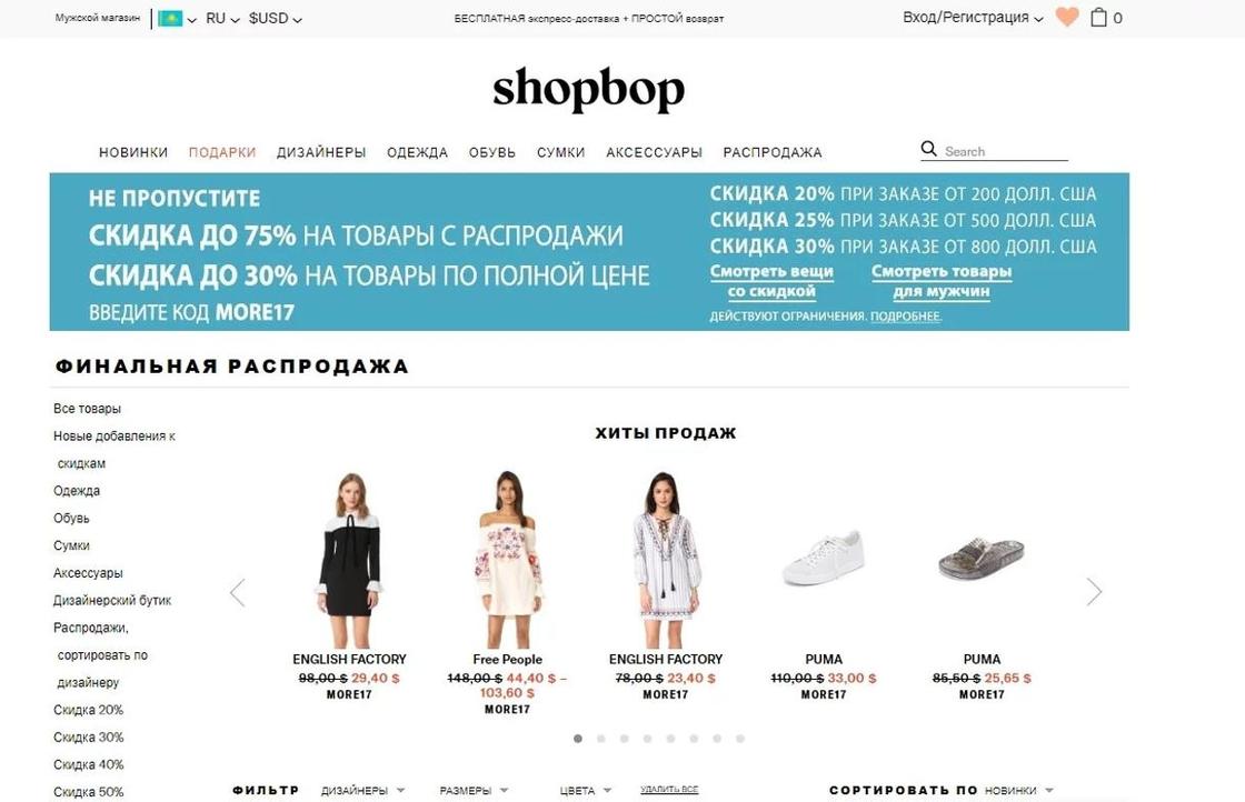 Онлайн Магазин В Казахстане С Бесплатной Доставкой
