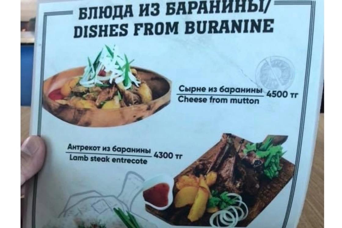 Алматинца взбесили «buranina» и «сыр из барана» в меню для иностранцев