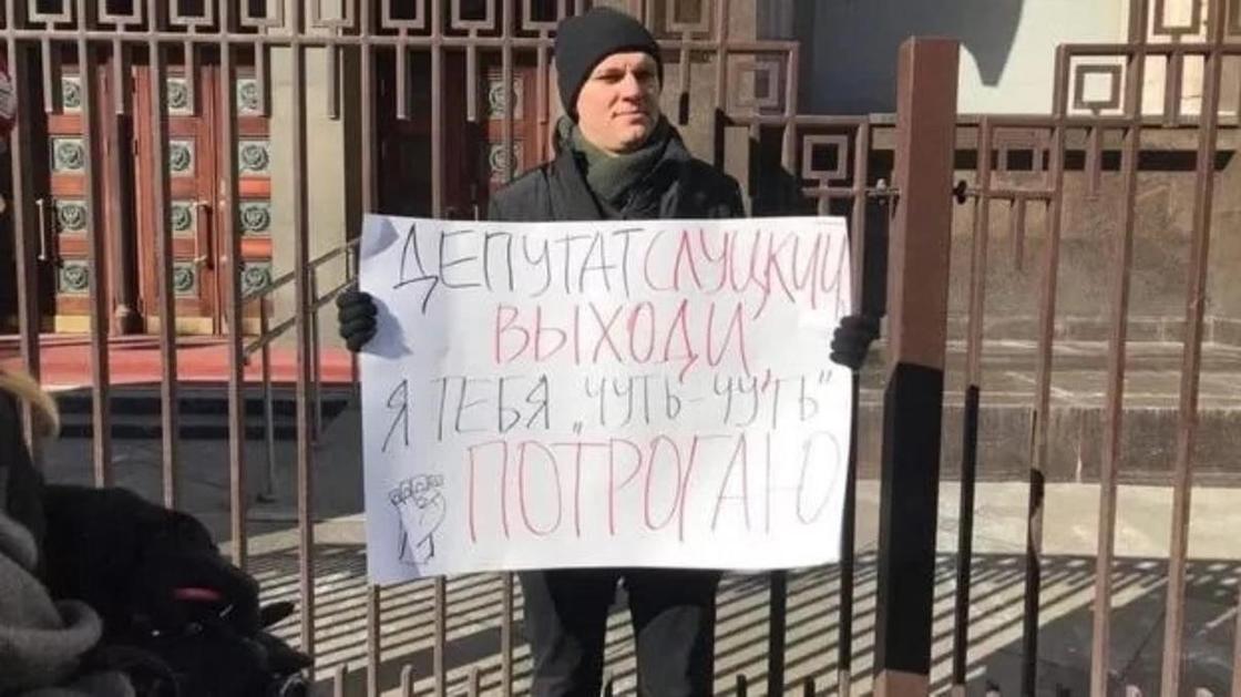 "Слуцкий, выходи, я тебя чуть-чуть потрогаю": пикеты у Думы против харассмента "Слуцкий, выходи, я тебя чуть-чуть потрогаю": пикеты у Думы против харассмента