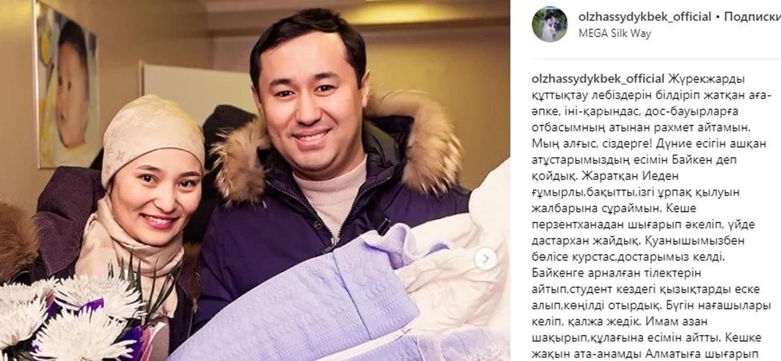 Олжас Сыдықбек. Фото: Instagram Олжас Сыдықбек. Фото: Instagram