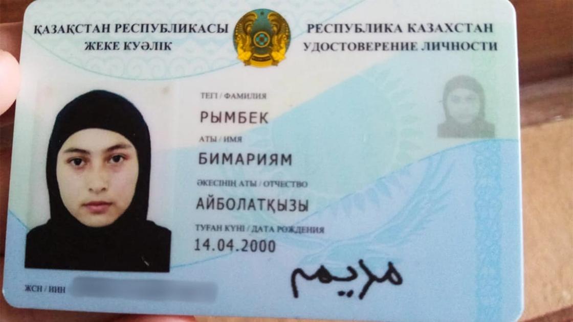 18-летняя студентка в хиджабе 2 дня назад пропала в Алматы (фото)