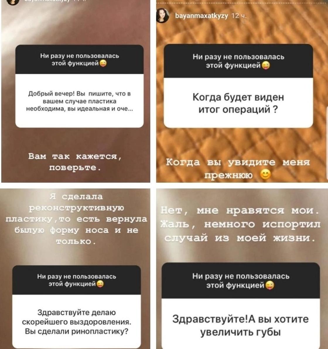 Баян Алагузова. Скриншот: Instagram Stories