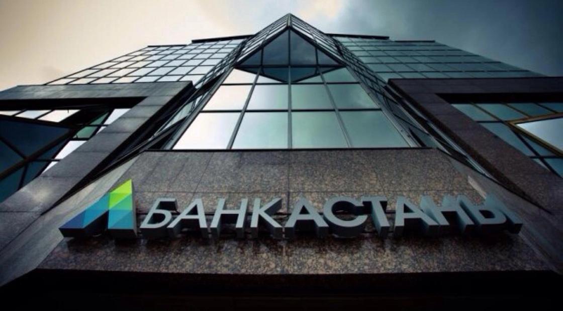 «Банк Астаны» лишили лицензии на проведение банковских и иных операций
