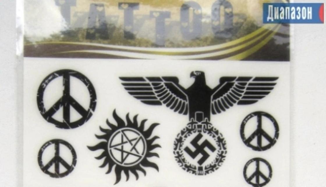 Наклейки с фашистской символикой продают в магазине канцтоваров в Актобе