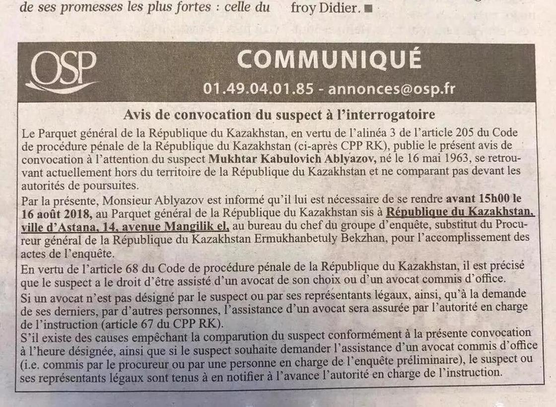 Аблязова вызвали на допрос в Астану через французские СМИ