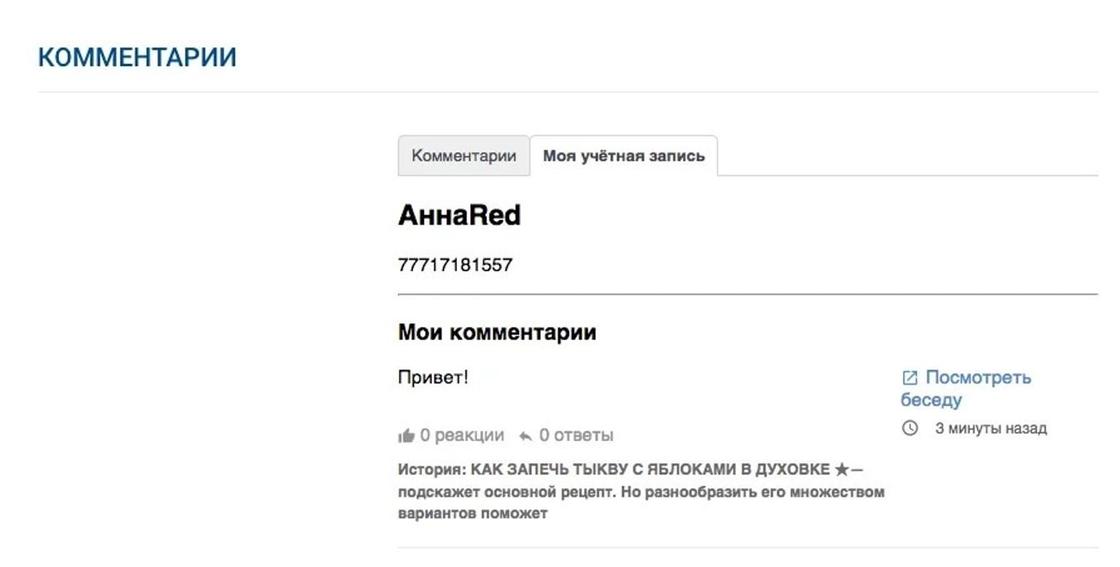 На сайте NUR.KZ изменились правила комментирования На сайте NUR.KZ изменились правила комментирования