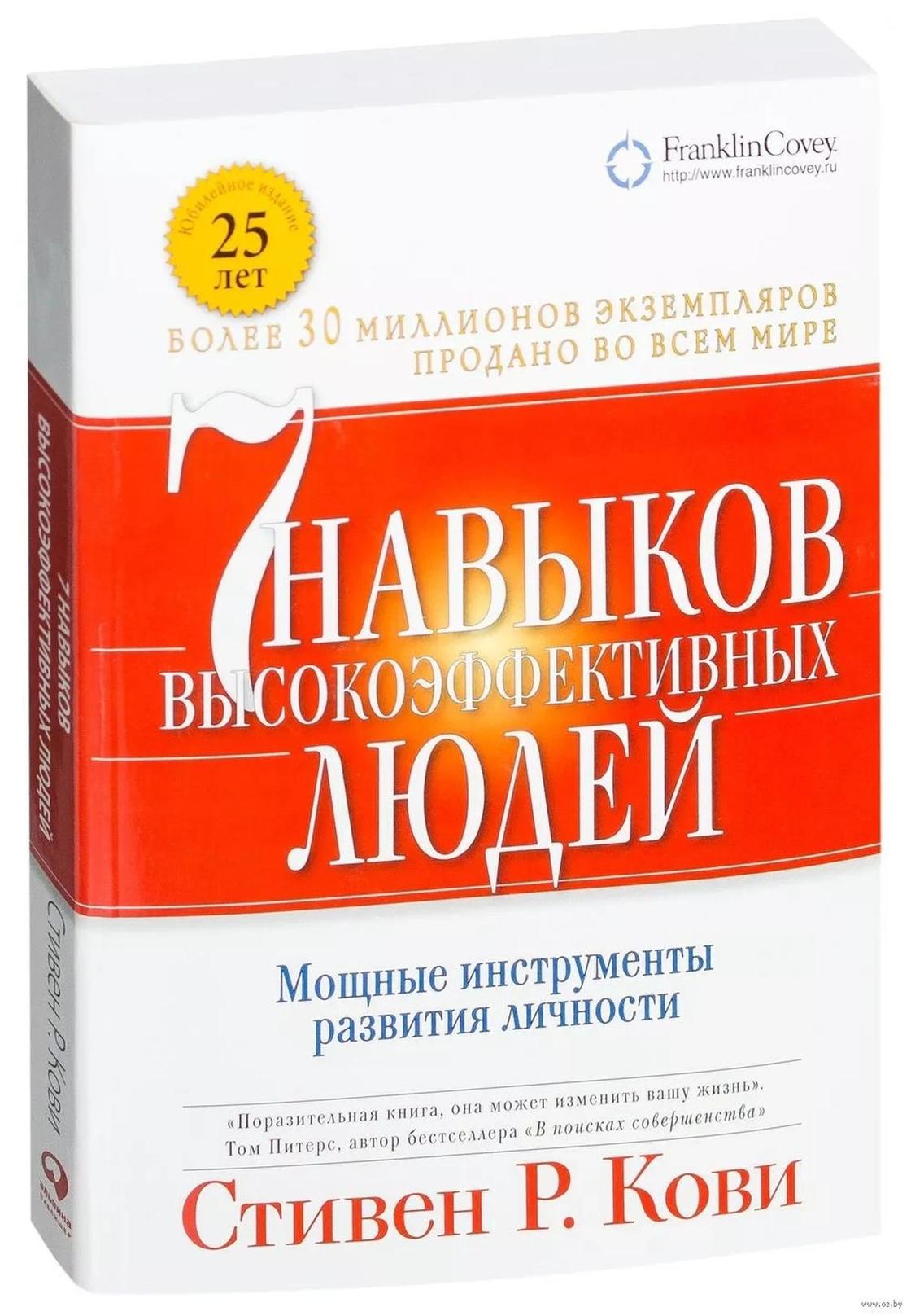Какую книгу почитать для саморазвития Какую книгу почитать для саморазвития
