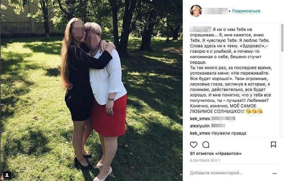Десятиклассницу из Новгорода уличили в интимной связи с учительницей