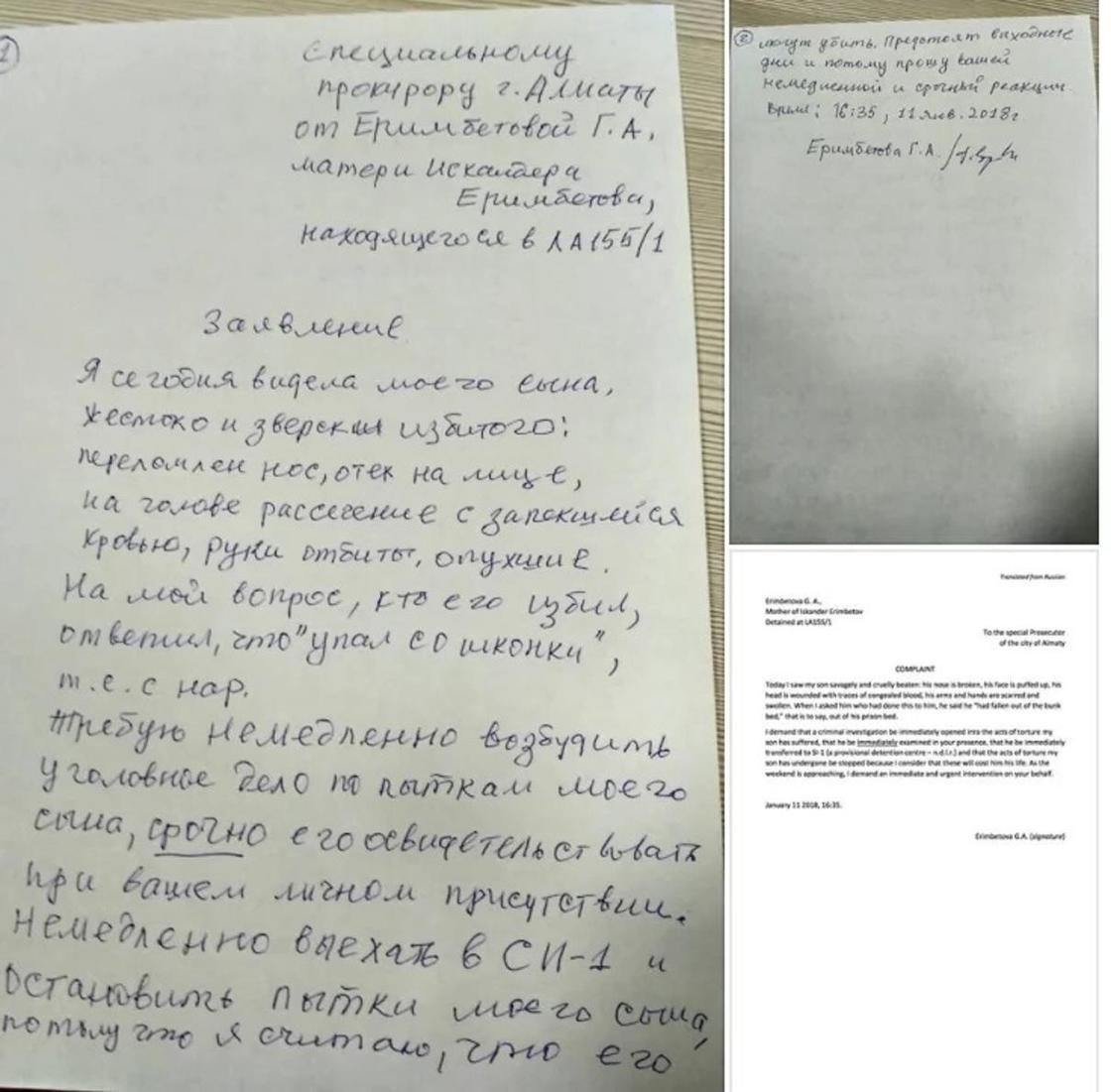 Заявление об избиениях пособника Аблязова прокомментировали в СИЗО