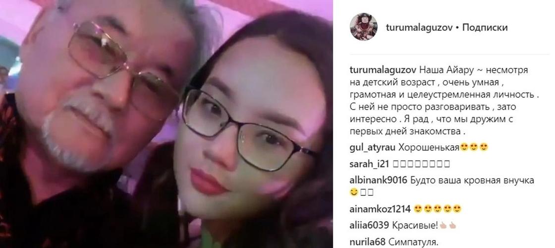 Турум Алагузов и Айару Бакытбек. Скриншот: Instagram