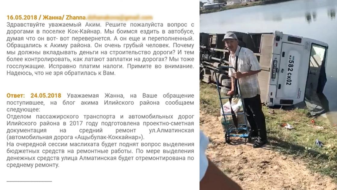 Скриншот сайта акима Илийского района и видео читательницы NUR.KZ