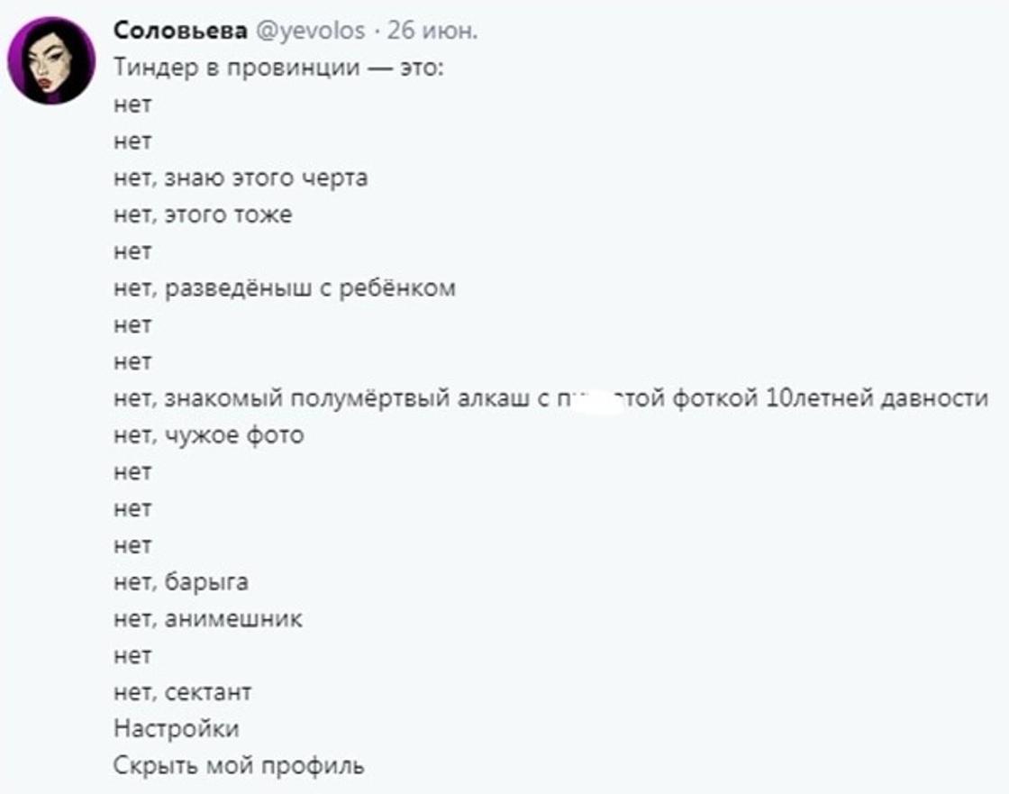 Знакомства в Tinder: безотказные девушки, безрассудство и полный треш Знакомства в Tinder: безотказные девушки, безрассудство и полный треш