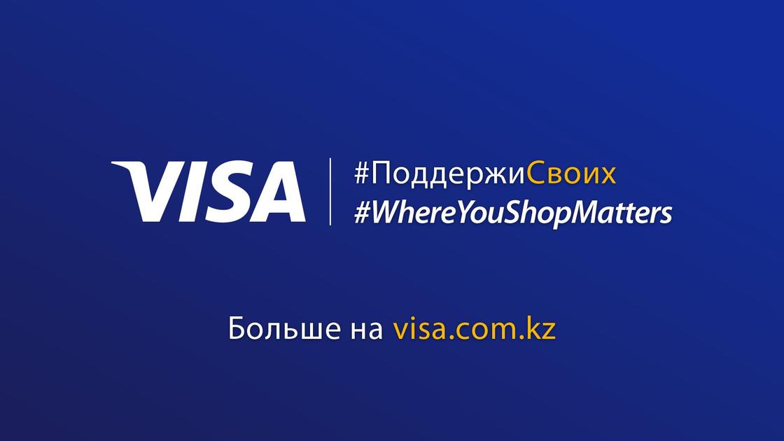 Платформа Visa