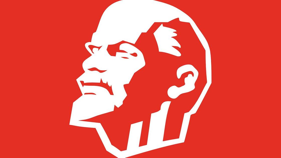 Ленин. Коммунизм