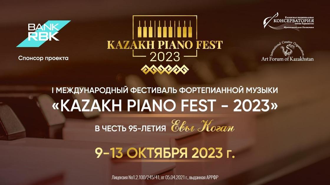 Kazakh Piano Fest - 2023
