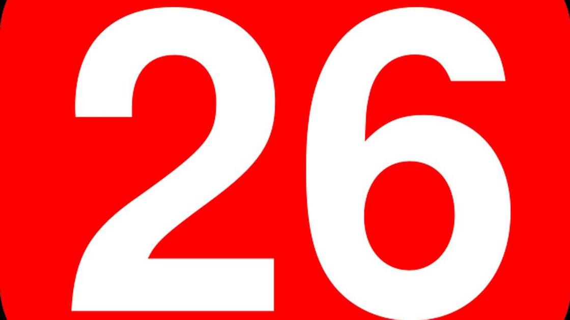 число 26 число 26