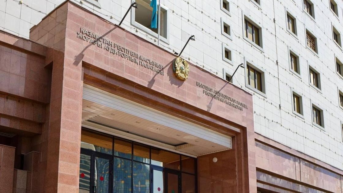 Жоғары аудиторлық палата