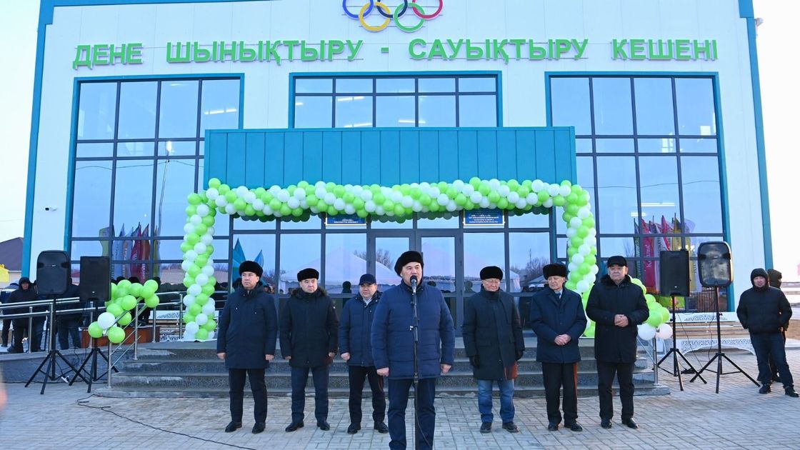 Жаңа спорт кешенінің ашылуы