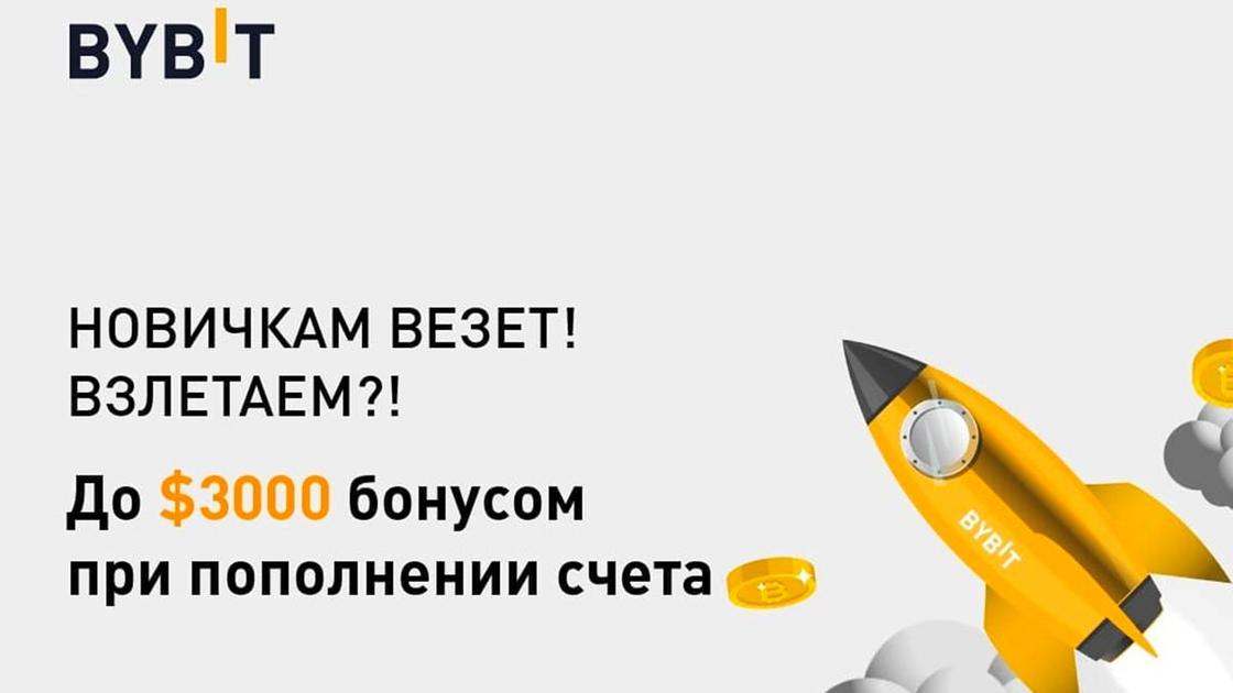 Bybit