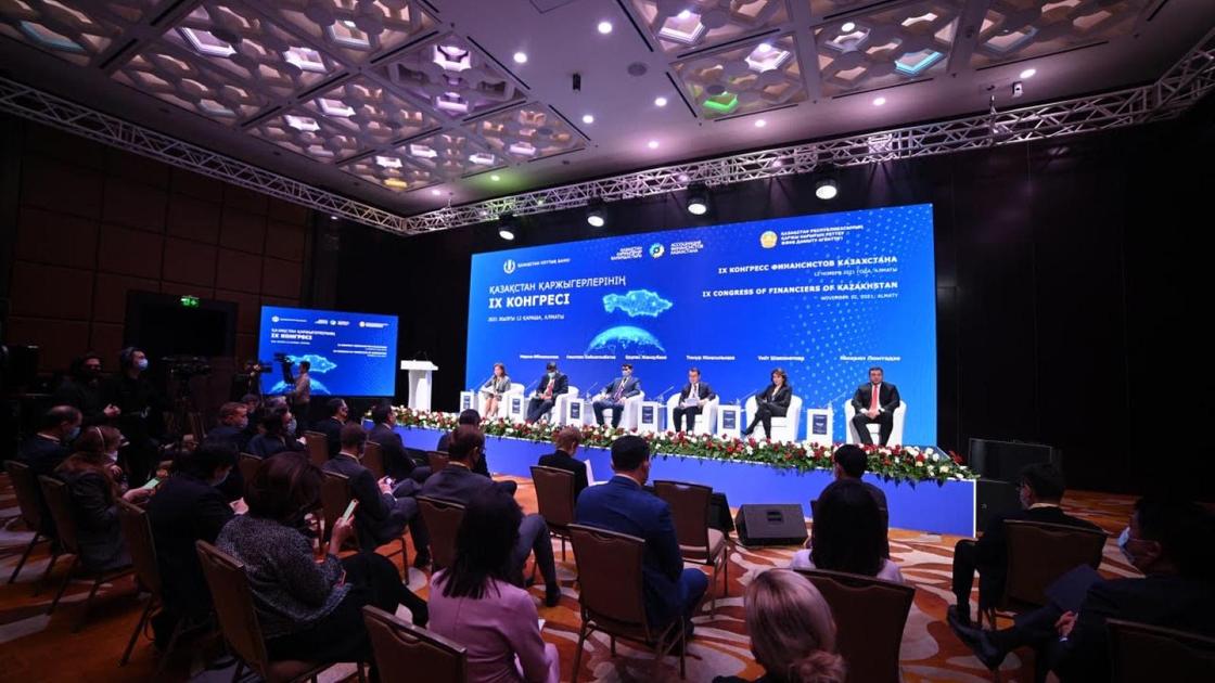 В Алматы проходит IX Конгресса финансистов Казахстана