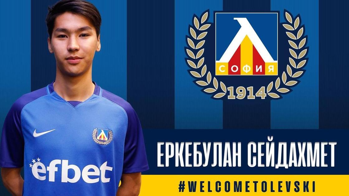 Еркебұлан Сейдахмет Еркебұлан Сейдахмет